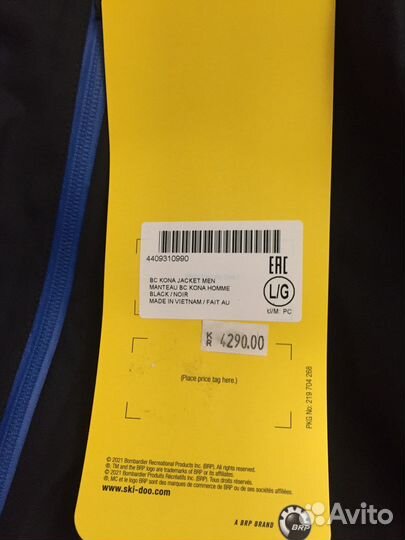 Куртка+штаны Ski Doo BC Kona 2023-24 L-size Новый