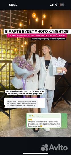 Обучение на кератин ботокс нанопластика