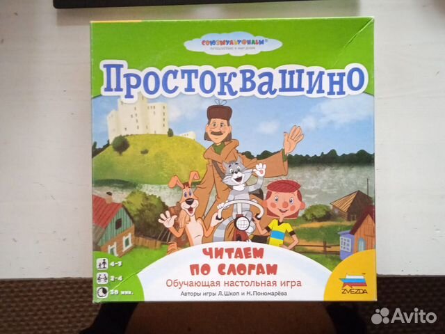 Простоквашино. Читаем по слогам купить в Москве | Личные вещи | Авито