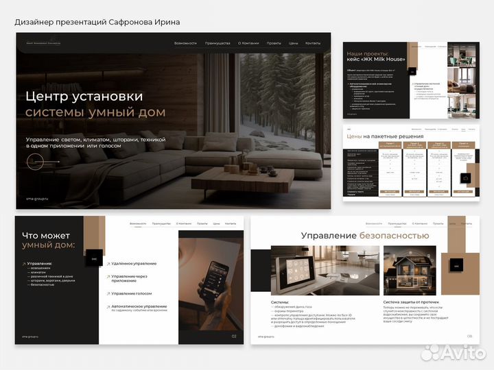 Презентация для бизнеса