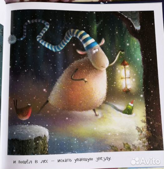 Рассел и рождественское чудо