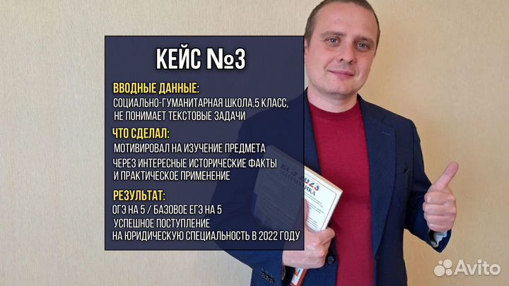 Репетитор по математике