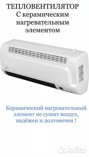 Обогреватель / тепловая завеса