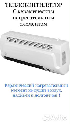 Обогреватель / тепловая завеса