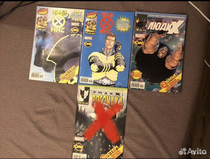 Комиксы люди икс