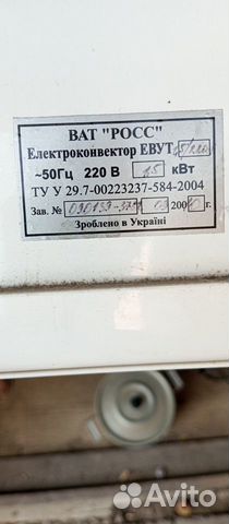 Обогреватель электрический конвектор напольный
