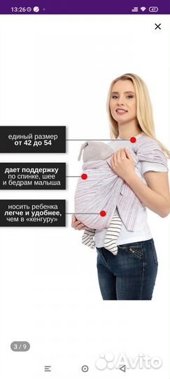 Слинг на кольцах