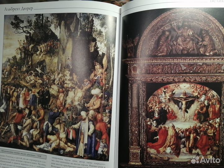 Серия великие художники