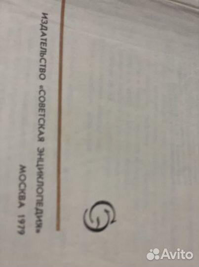 Краткая энциклопедия домашнего хозяйства