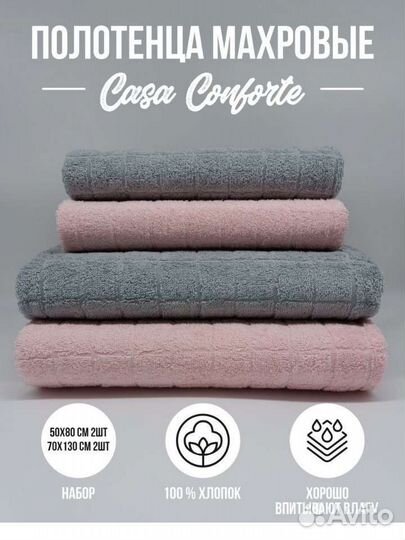 Полотенце банное махровое набор