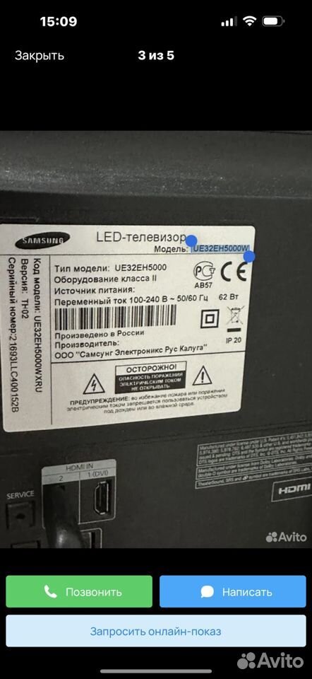 32" Телевизор Samsung UE32EH5000W, full HD, черный