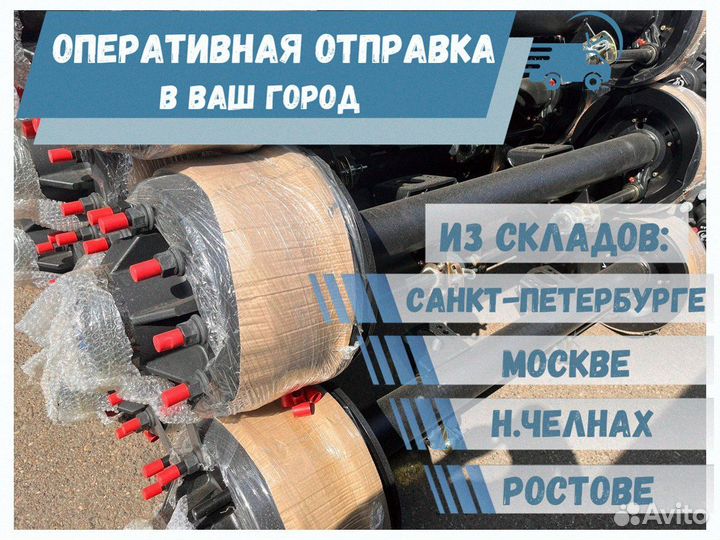 Ось 12 тонн 2050 waikar WKK ABS