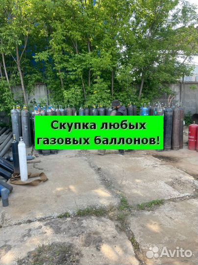 Газовый баллон / Ацетилен / 40л