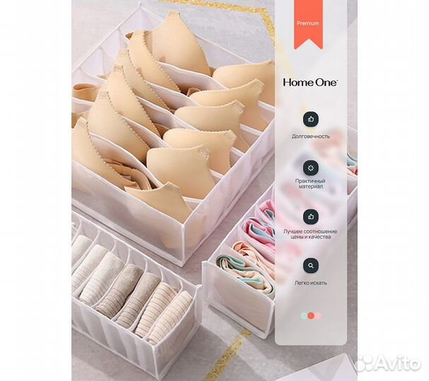Набор органайзеров для нижнего белья Home One 32х3