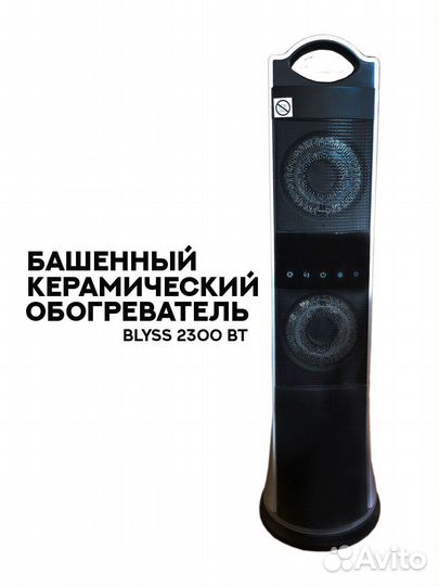 Обогреватель