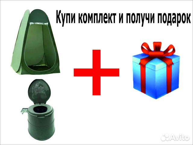 Палатка-душ, туалет