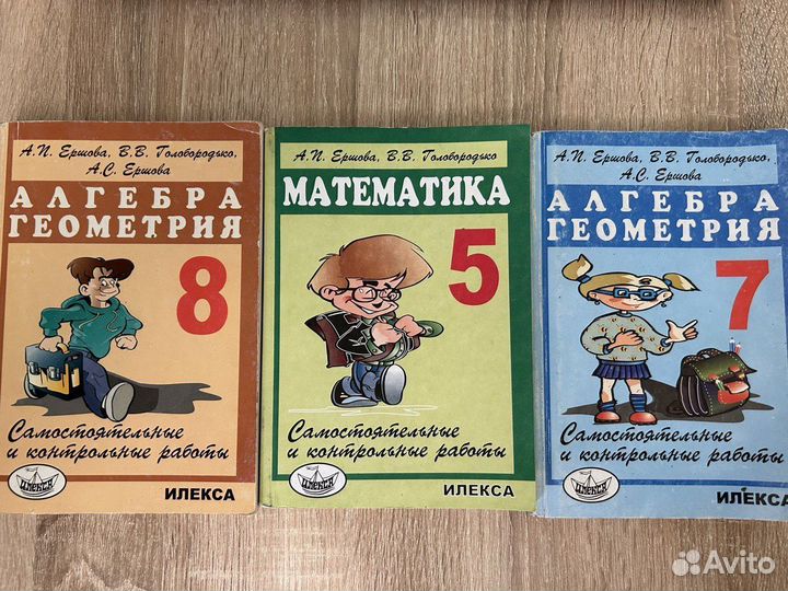 Ершова алгебра и геометрия