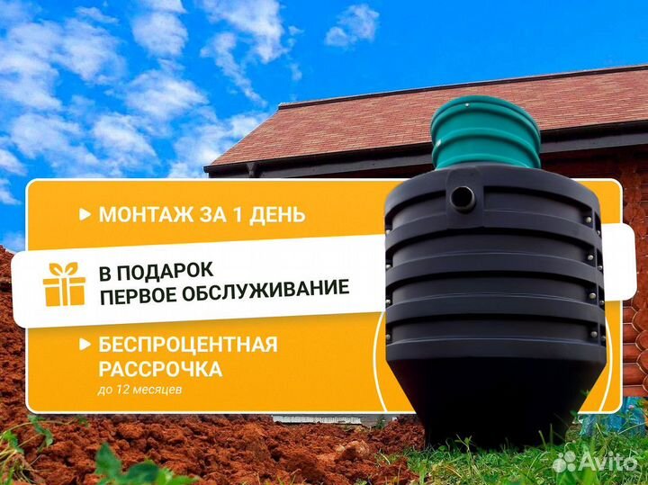 Подземная емкость / установка септика под ключ