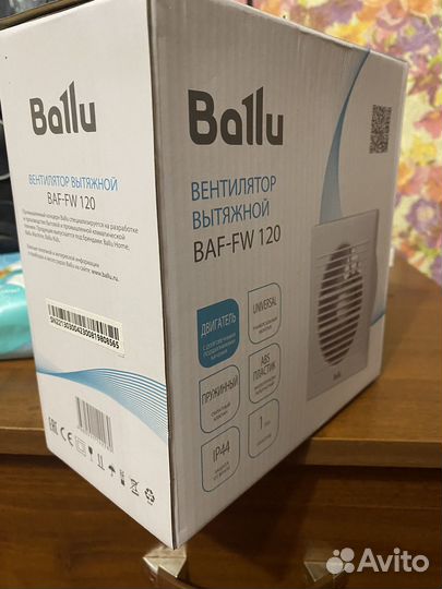 Вентилятор вытяжной