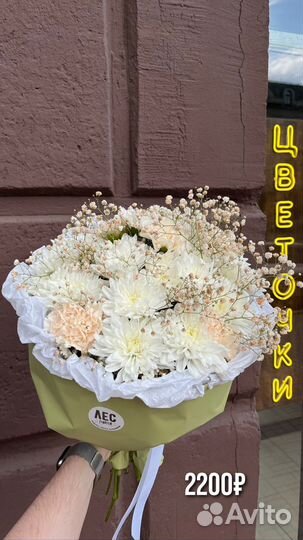 Букет цветов с хризантемой (круглые )