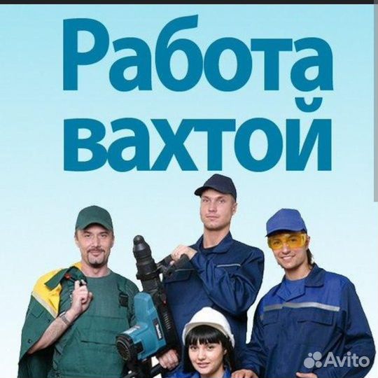 Вахта Башкортостан, требуеться водители