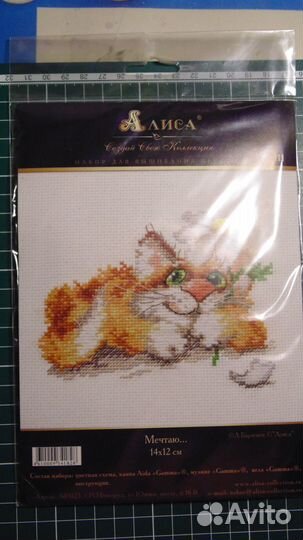 Набор вышивания крестиком