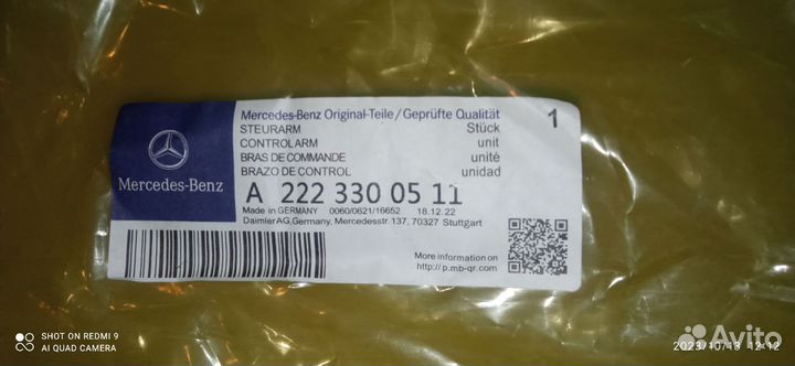 Рычаг передний