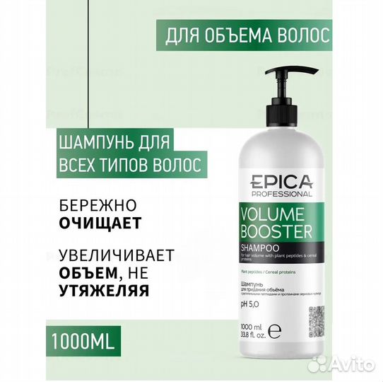 Epica Volume Booste Шампунь для придания объёма 1л