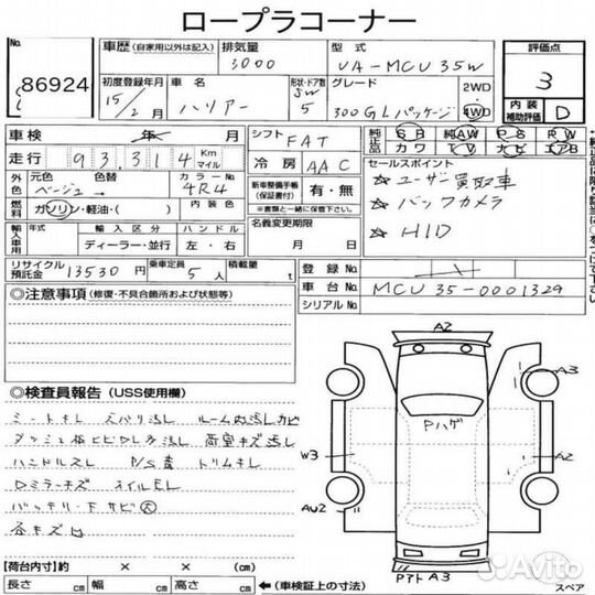 Клапан VVT-I задний Toyota Harrier MCU35 1MZ-FE