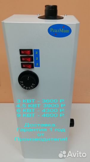 Электрический котел 6 кВт новый на кнопках