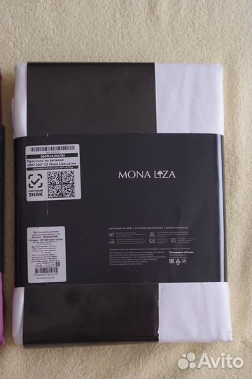 Новая натяжная простынь Mona Liza сатин 180х200 см