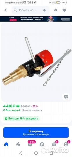 Регулятор тяги на твердотоплевный котёл honeywell