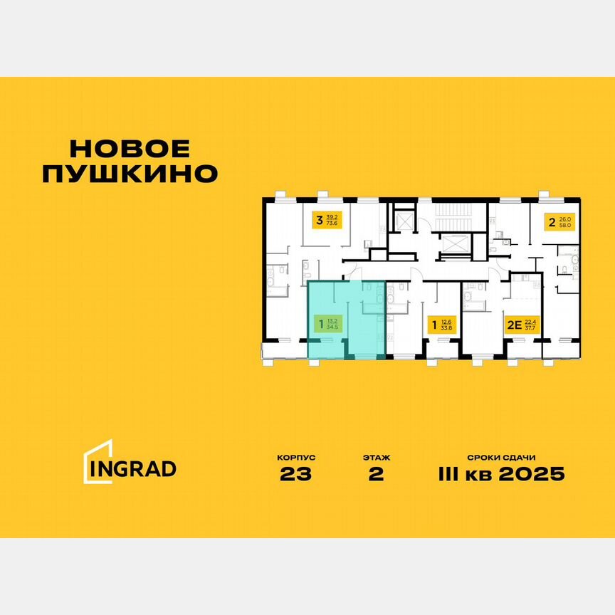 1-к. квартира, 34,5 м², 8/11 эт.