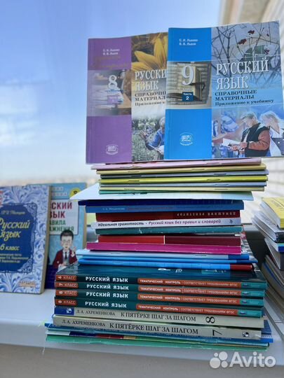 Русский язык 5-9 классы. Учебные материалы