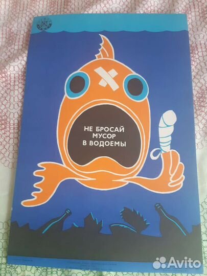 Плакаты 4 шт