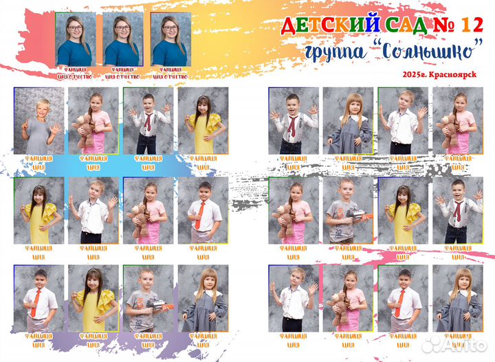 Выпускной альбом 