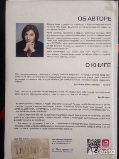 Книга по психологии