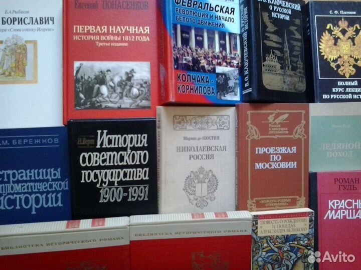 Древнерусская История Дипломатия Право Б-ка клас