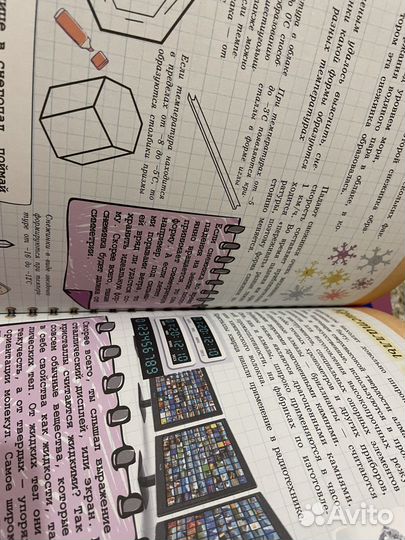 Энциклопедия для детей Химия