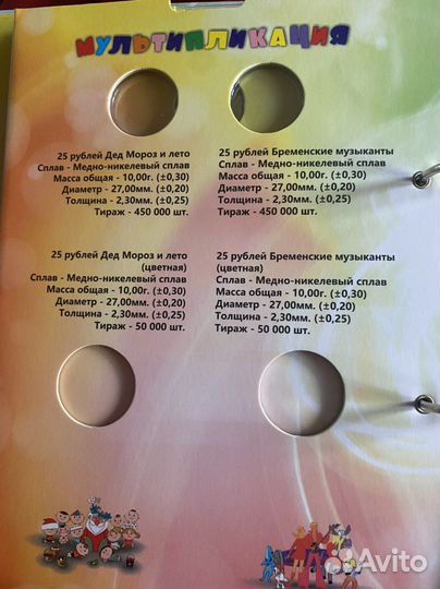 Коллекционные монеты