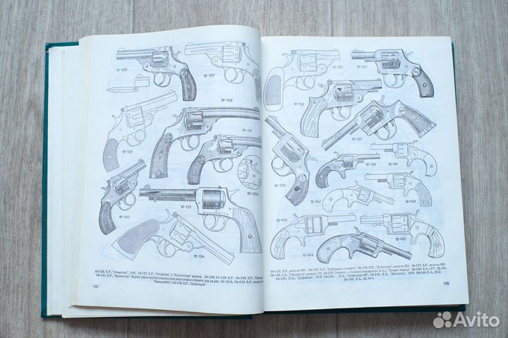 Справочник по стрелковому оружию 1993 г