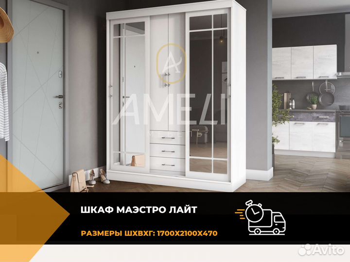 Шкаф купе для одежды