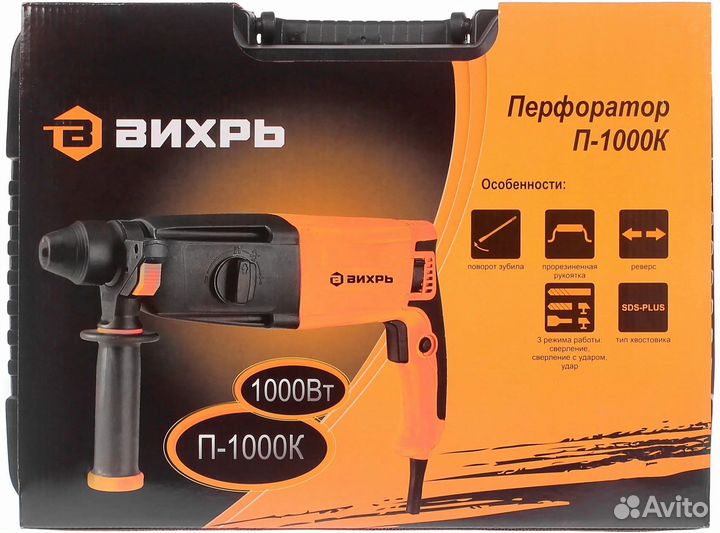 Перфоратор вихрь П-1000К