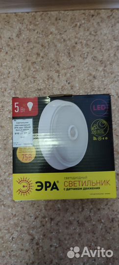 Светильник светодиодный эра