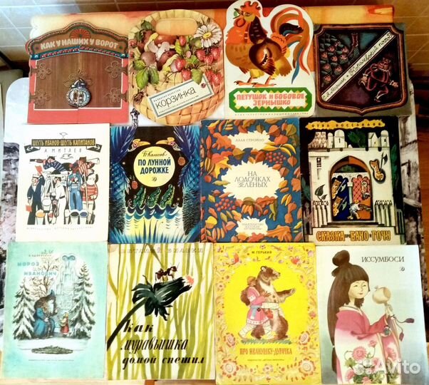 Детские книги СССР