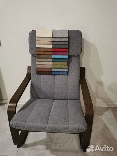 Чехлы на Кресло Поэнг IKEA. Оплата при получении