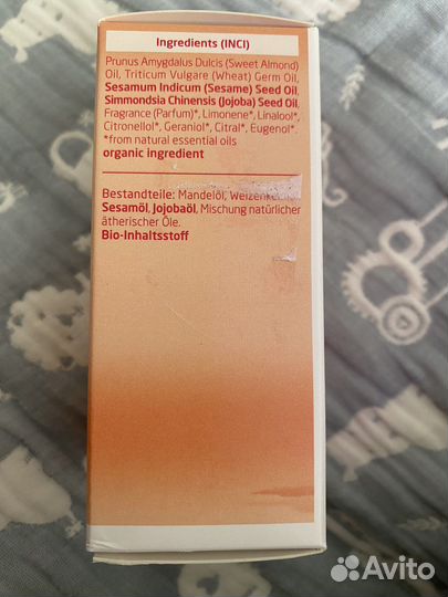 Weleda Масло для кожи интимной области