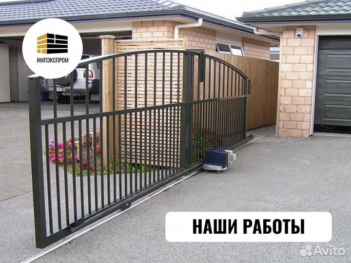 Откатные ворота, ограждение под ключ