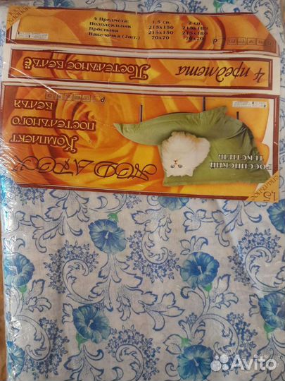 Постельное белье