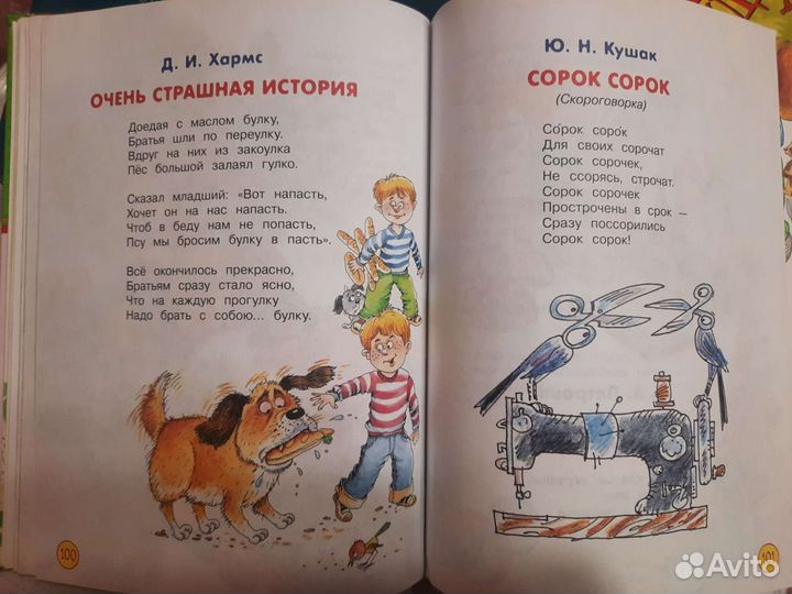 Христоматия